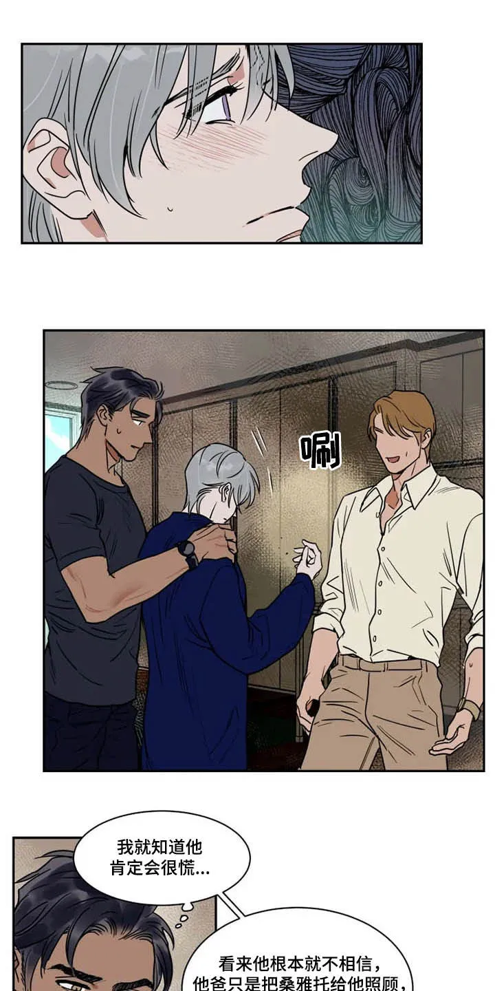 英伦漫画图漫画,第111章：完蛋了6图