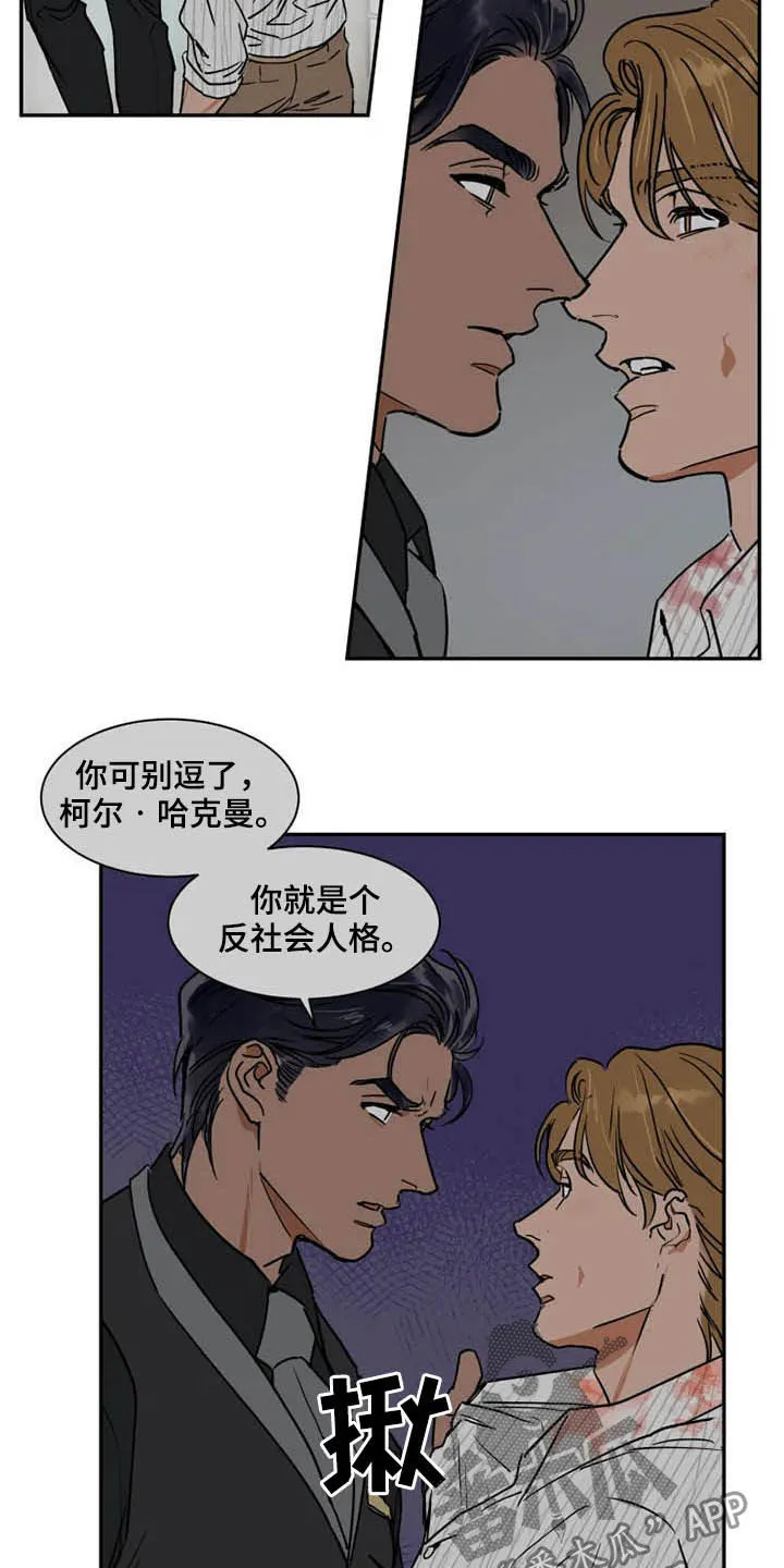 英伦漫画漫画,第95章：更有价值12图