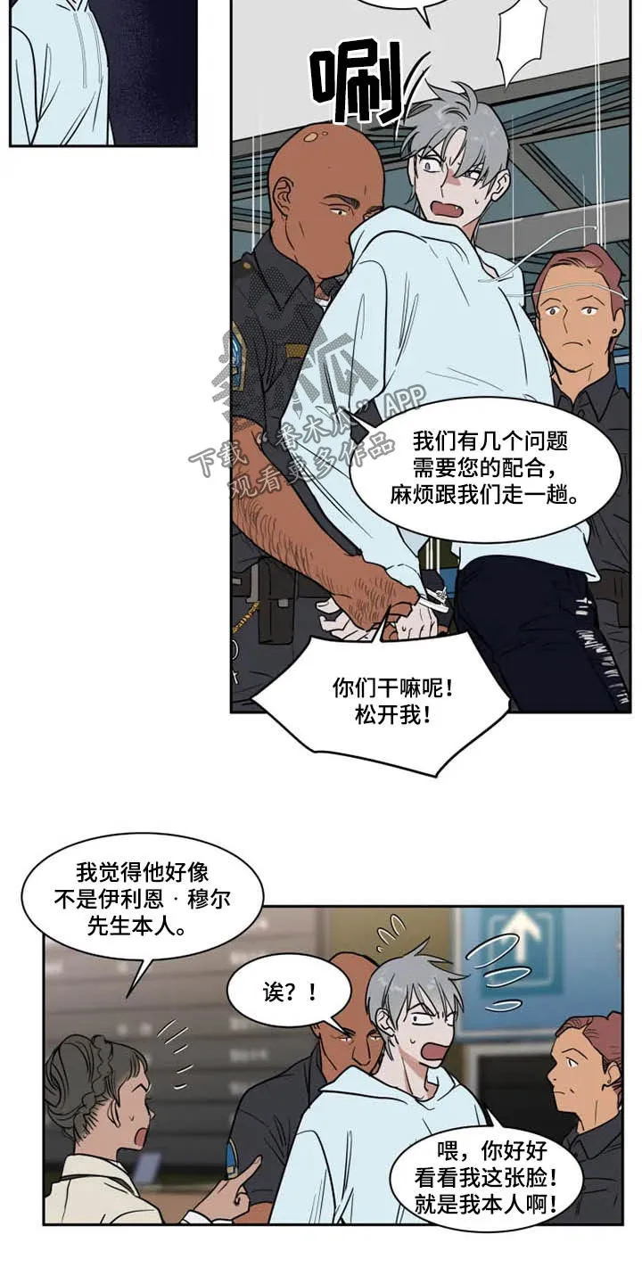 英伦式流言漫画漫画,第123章：被抓9图