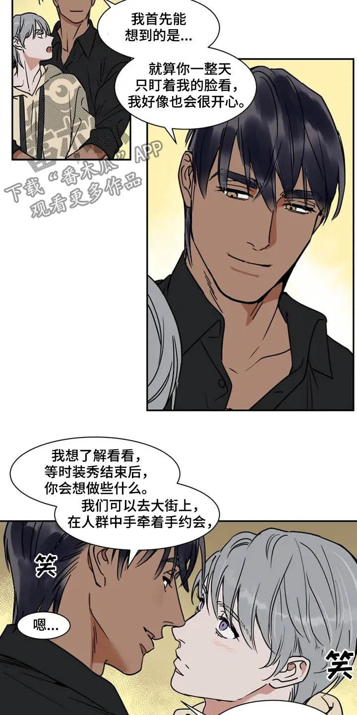 英伦漫画漫画,第102章：道歉2图