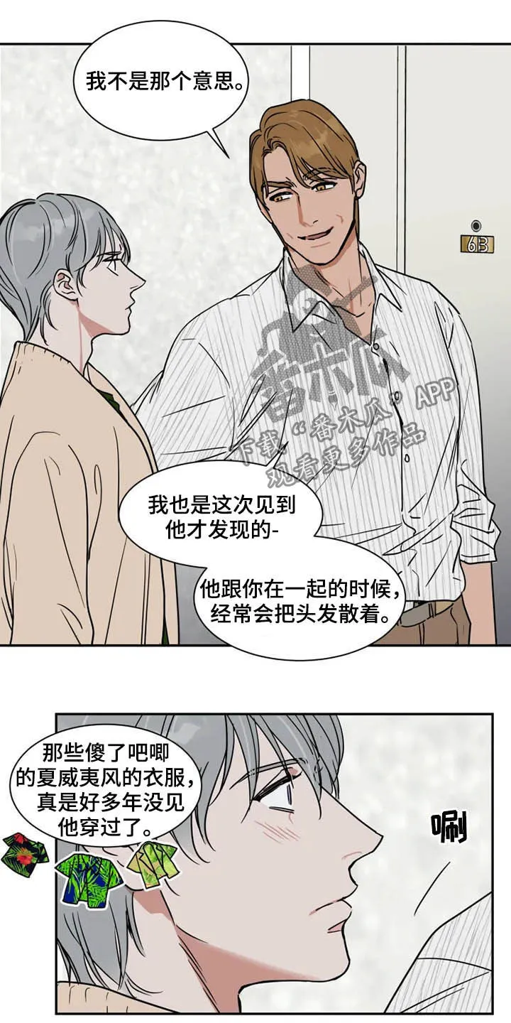 英伦漫画图漫画,第90章：工作室11图