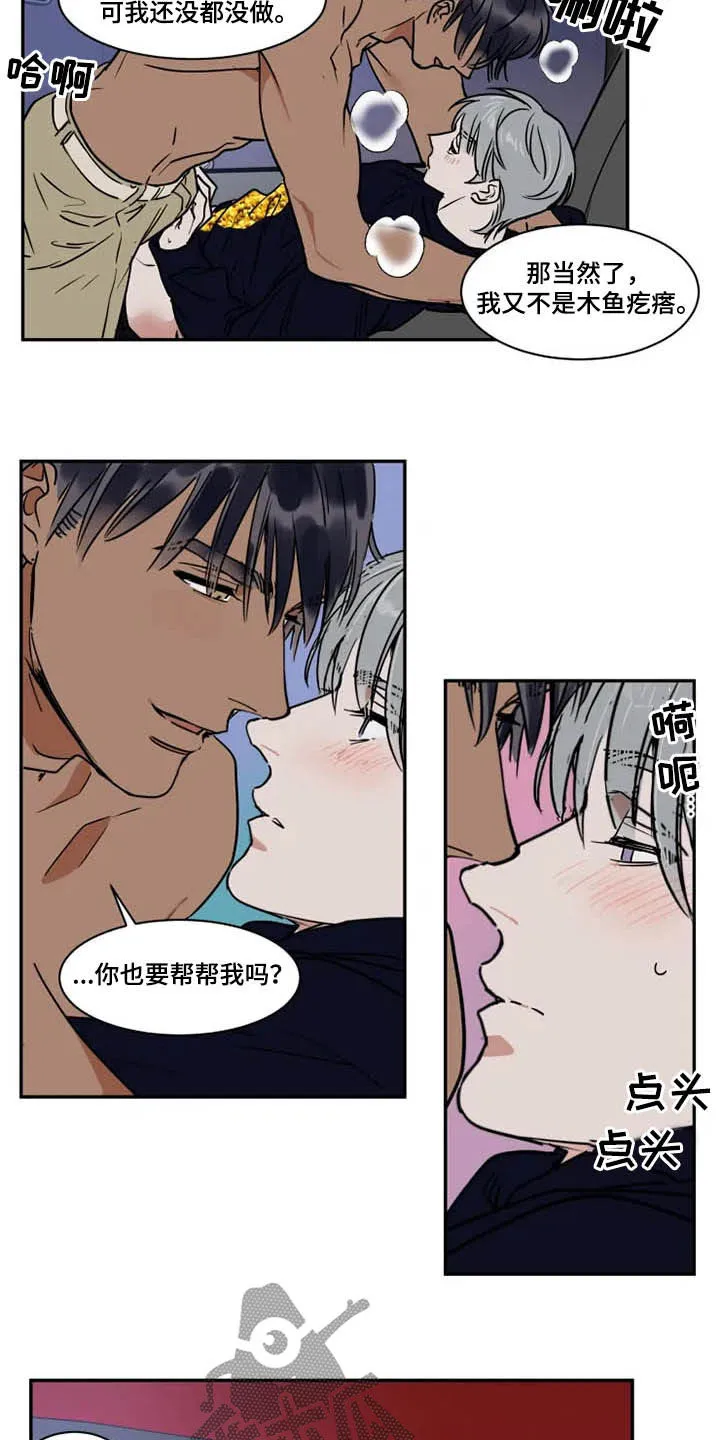 漫画英伦风漫画,第104章：获胜的感觉7图