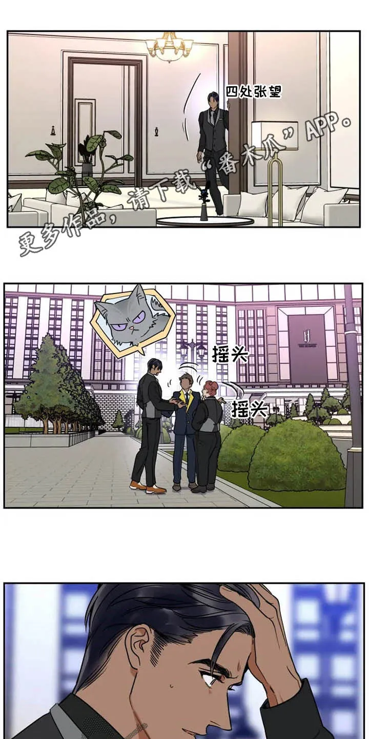 漫画英伦风漫画,第119章：找茬1图