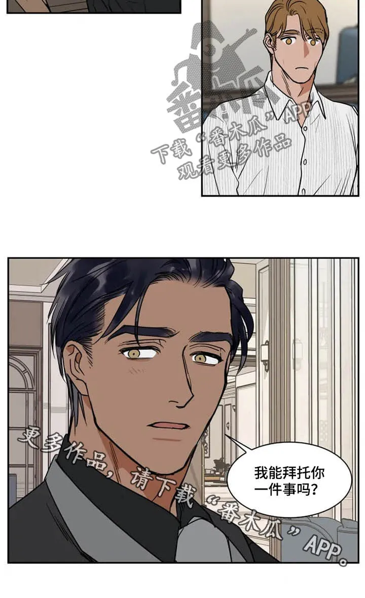 英伦式流言漫画漫画,第120章：好好先生15图