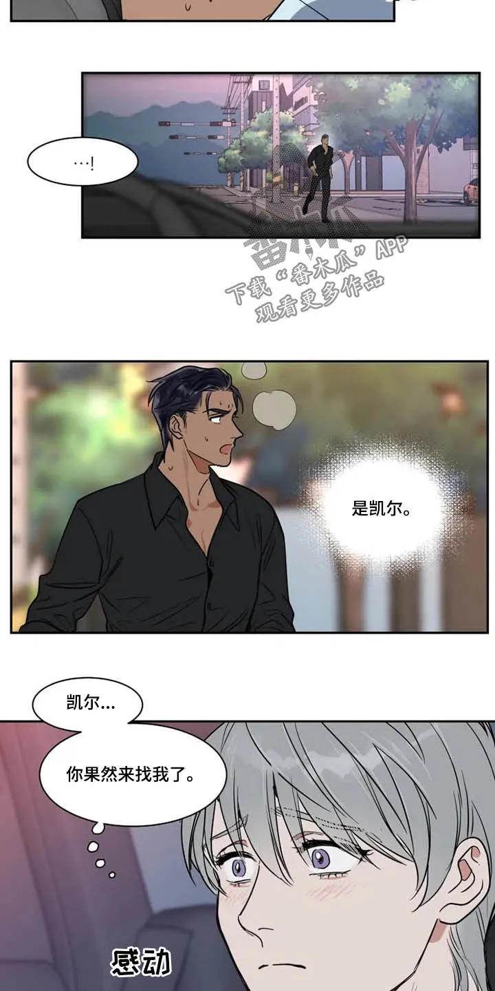 英伦式流言漫画漫画,第122章：溜走8图