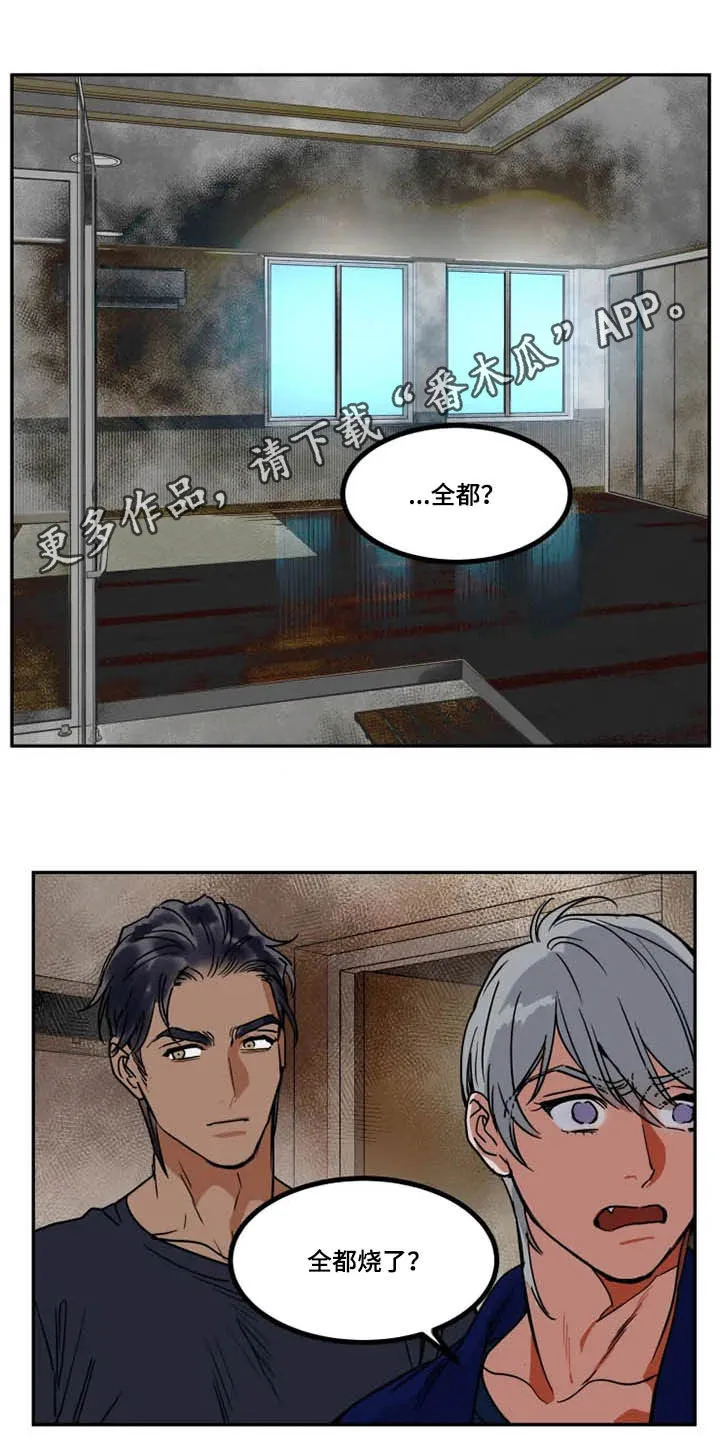 英伦漫画图漫画,第111章：完蛋了1图