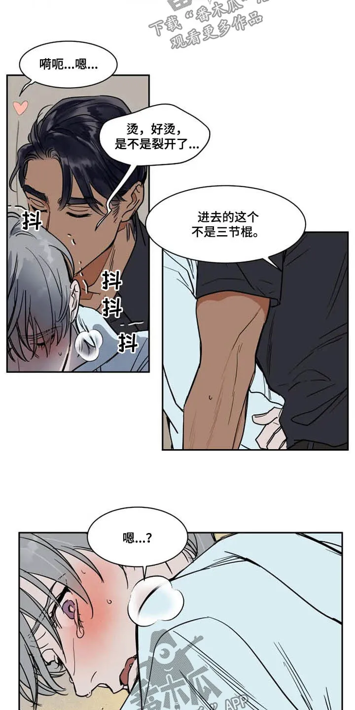 漫画英伦风漫画,第128章：害怕12图