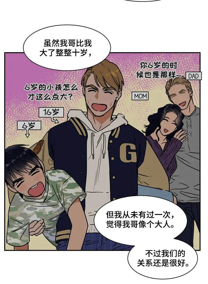 英伦式流言漫画漫画,第97章：雇佣兵5图