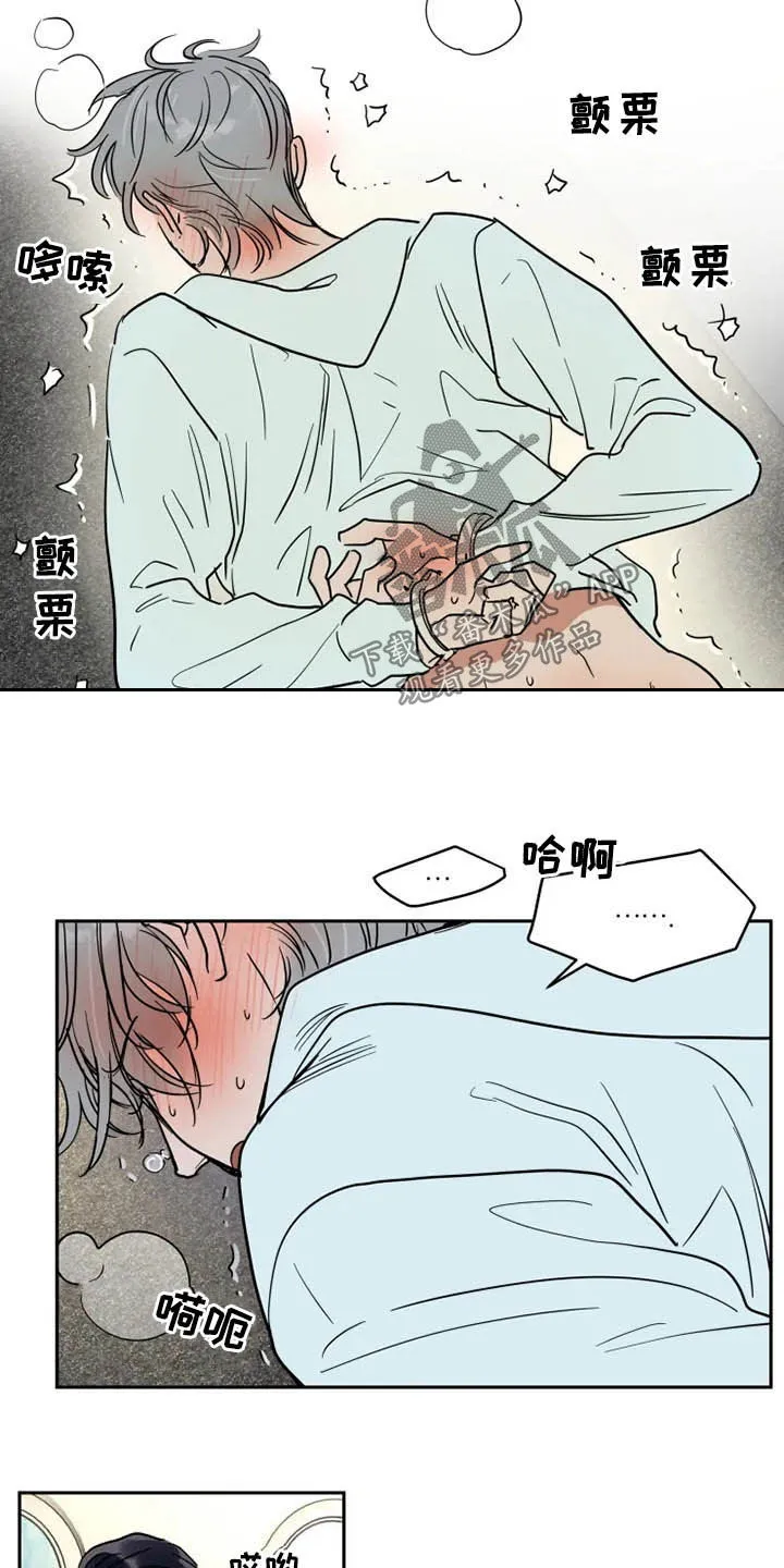 英伦式流言漫画漫画,第130章：不能原谅5图