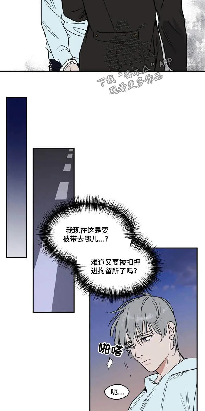 英伦式流言漫画漫画,第124章：我爱你6图