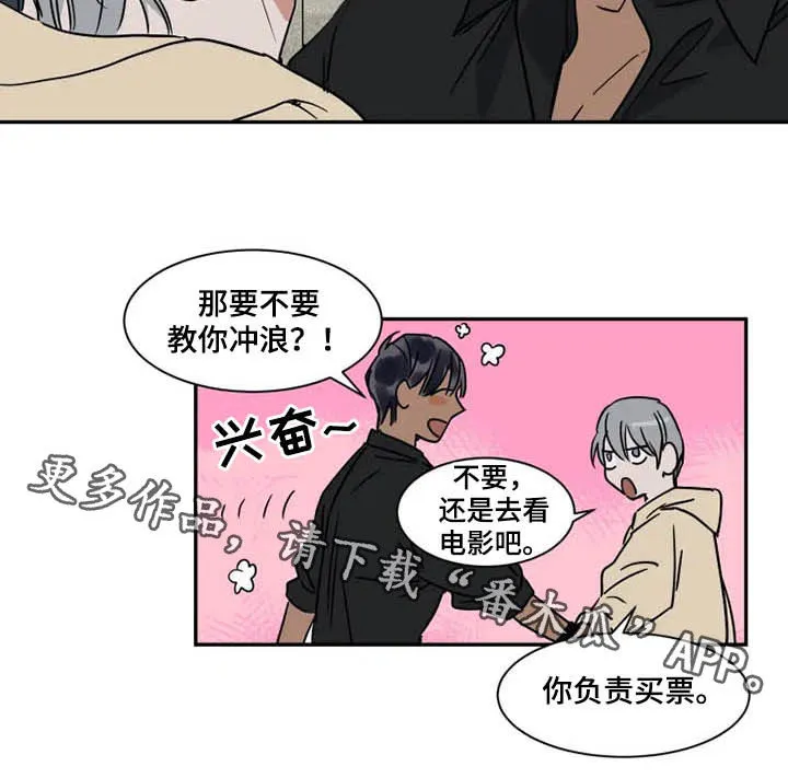 英伦漫画漫画,第102章：道歉15图