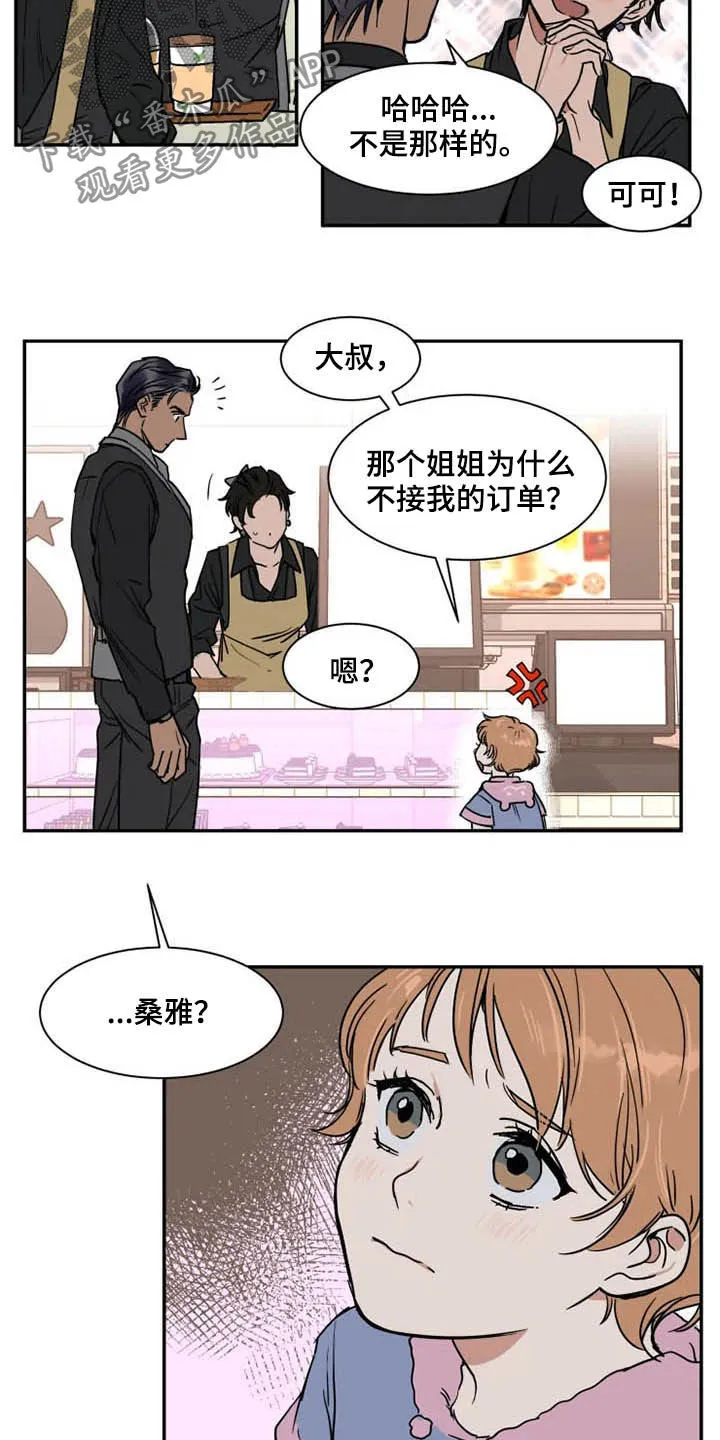 英伦式流言漫画漫画,第87章：绑架犯2图