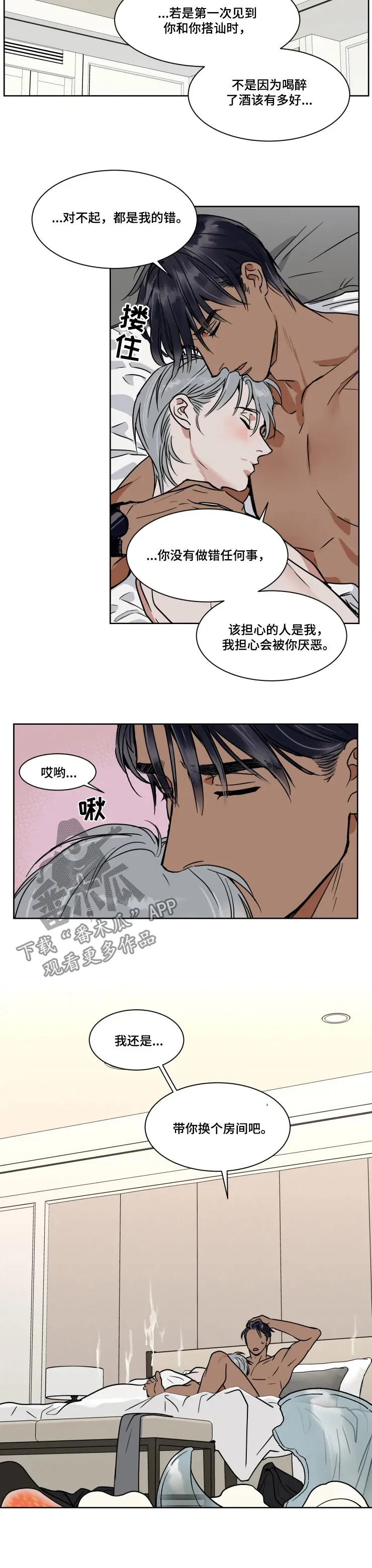 英伦式流言漫画漫画,第85章：婚礼视频4图