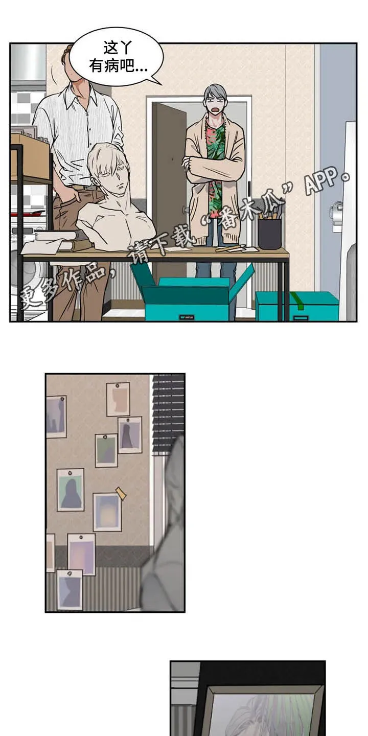 漫画英伦风漫画,第91章：诈骗犯1图