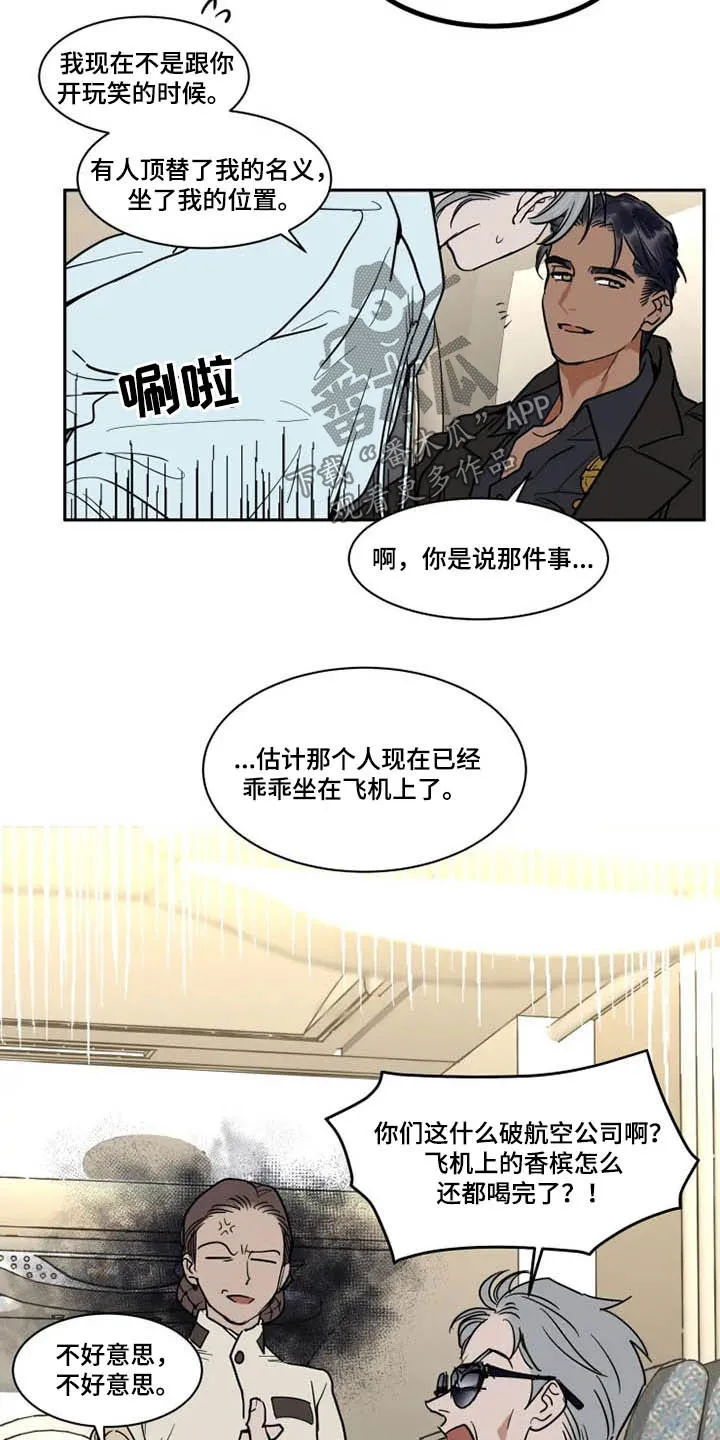 英伦漫画图漫画,第125章：一团乱4图