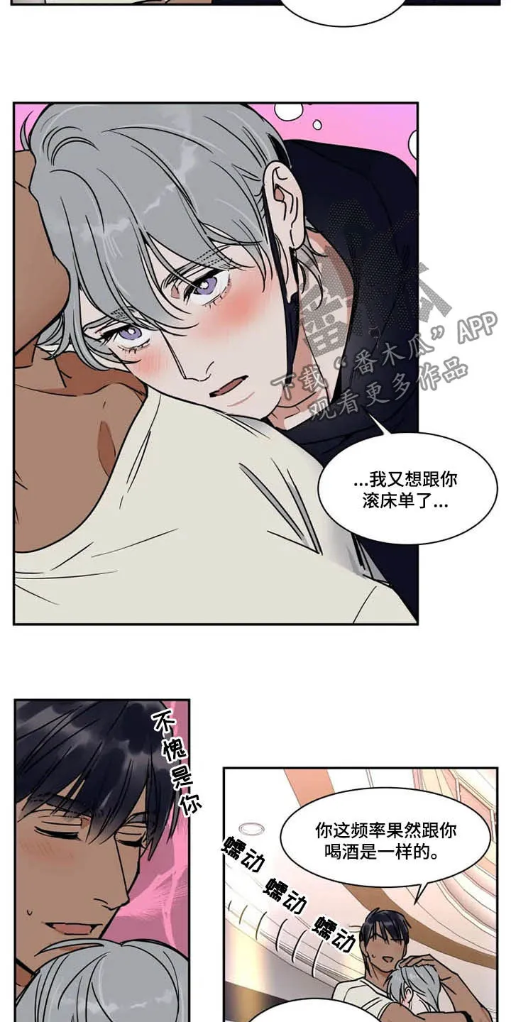 英伦式流言漫画漫画,第107章：毫无计划13图