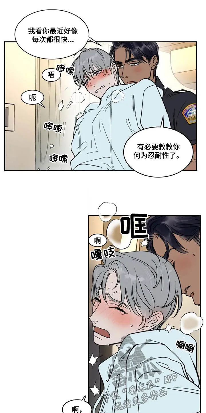 英伦式流言漫画漫画,第129章：不跑了3图