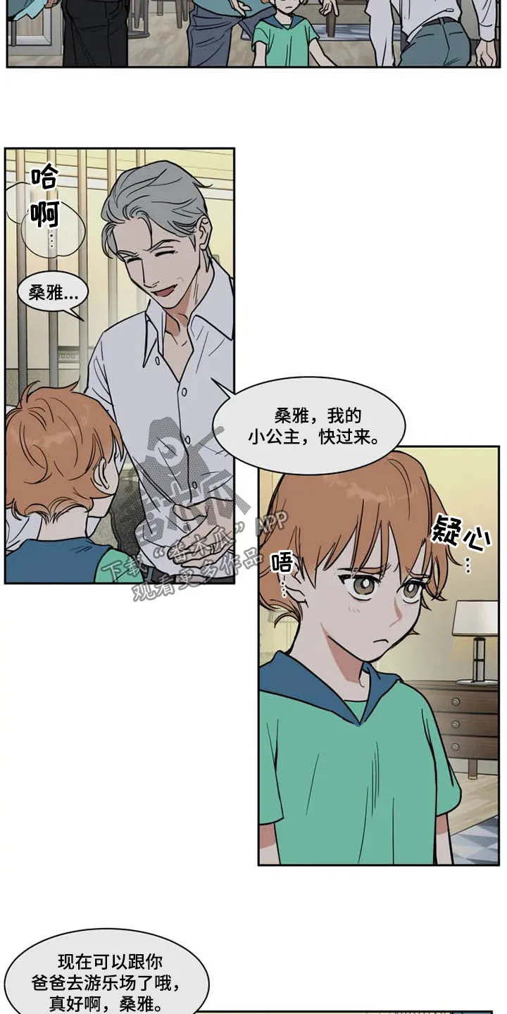 英伦式流言漫画漫画,第126章：秋后算账2图