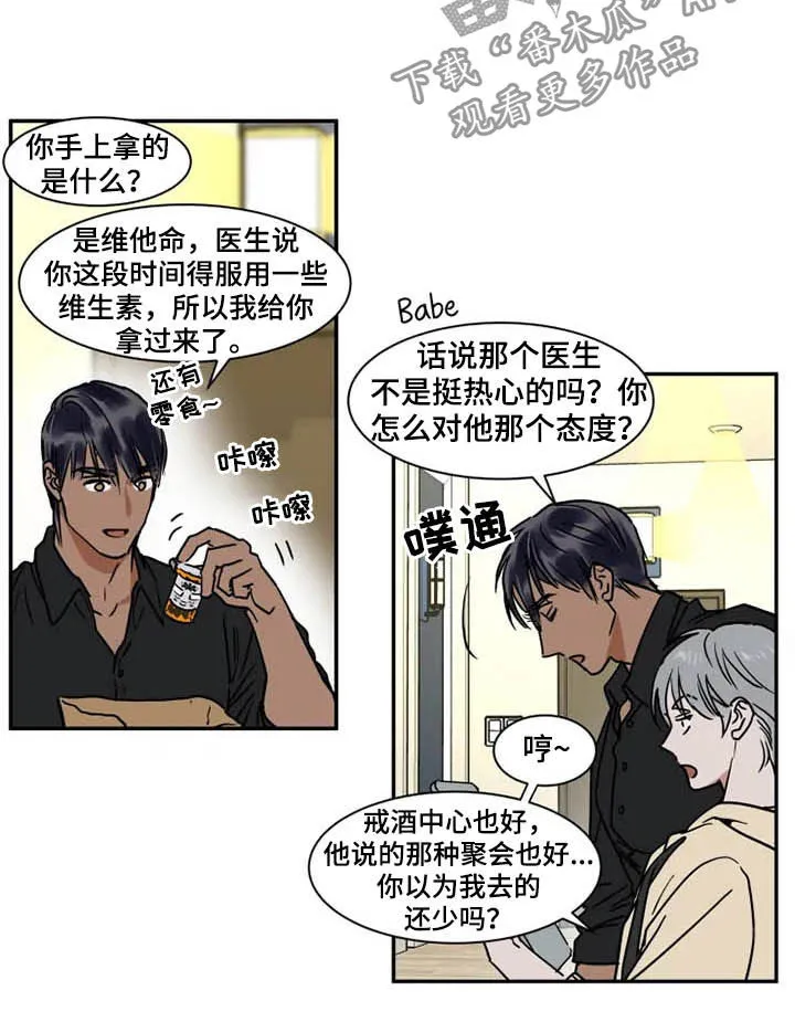 英伦漫画漫画,第101章：拖油瓶5图