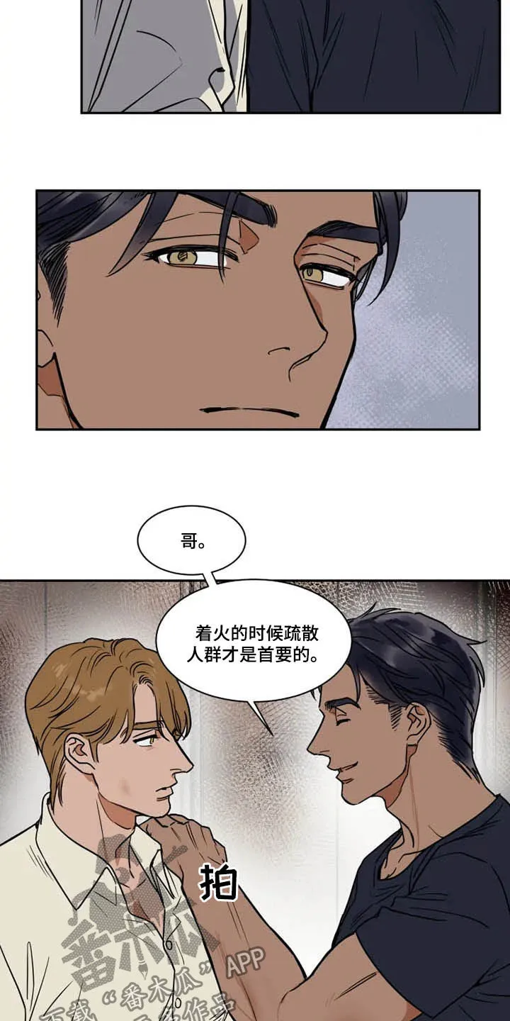 英伦漫画图漫画,第111章：完蛋了13图