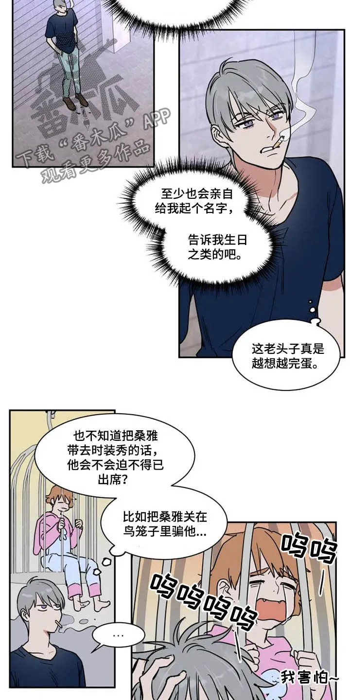 英伦式流言漫画漫画,第112章：没指望过2图