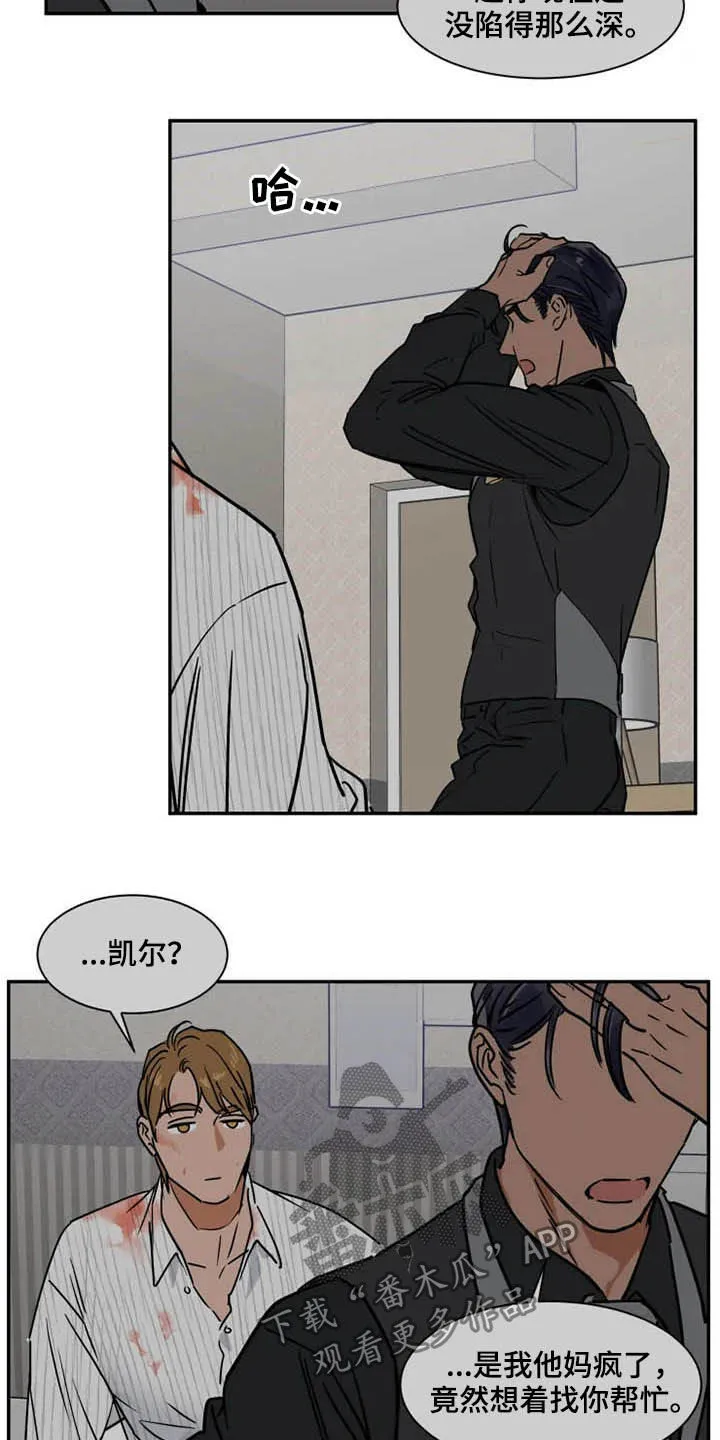 英伦漫画漫画,第95章：更有价值9图