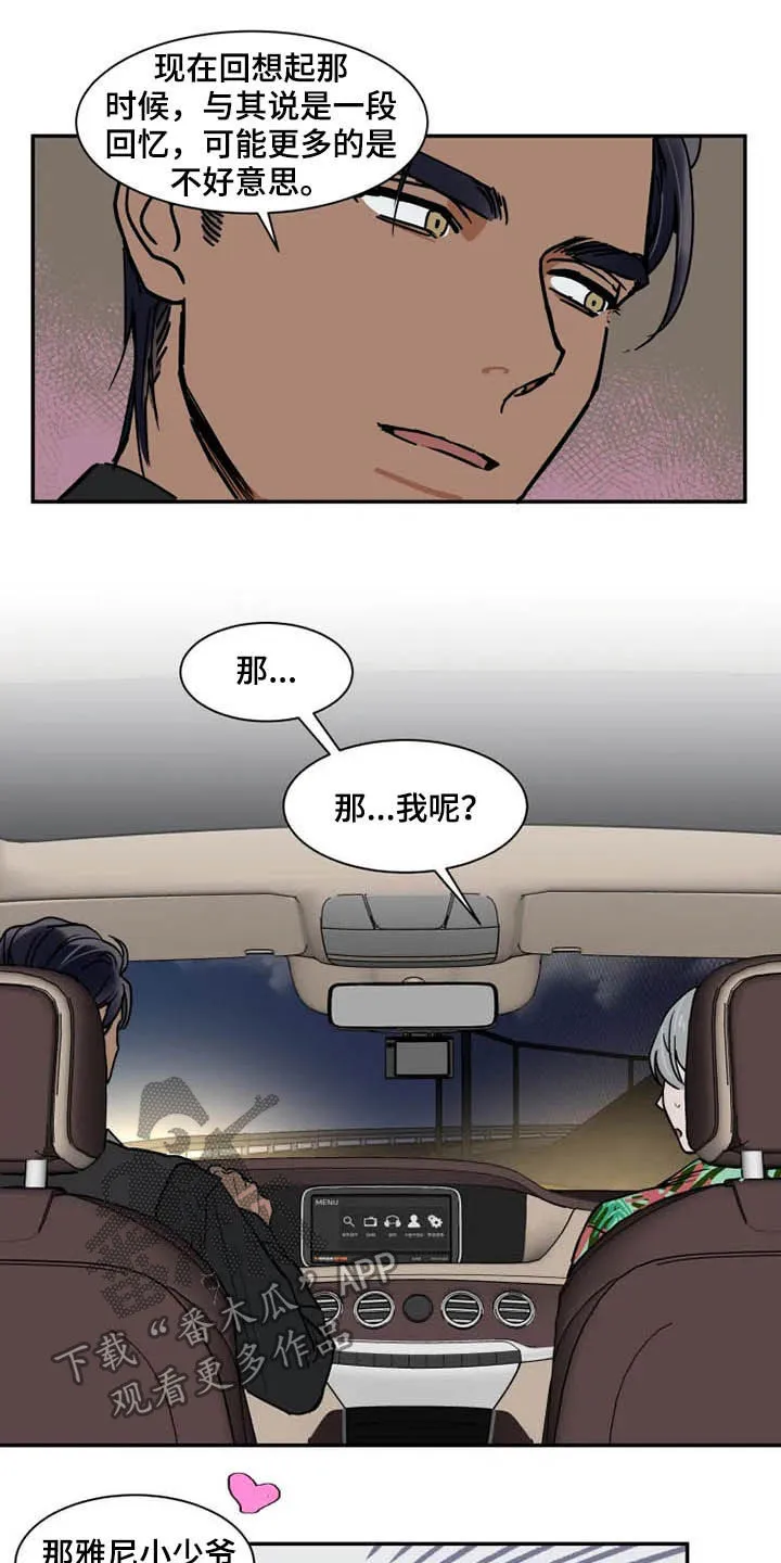 英伦漫画图漫画,第96章：为时尚早11图