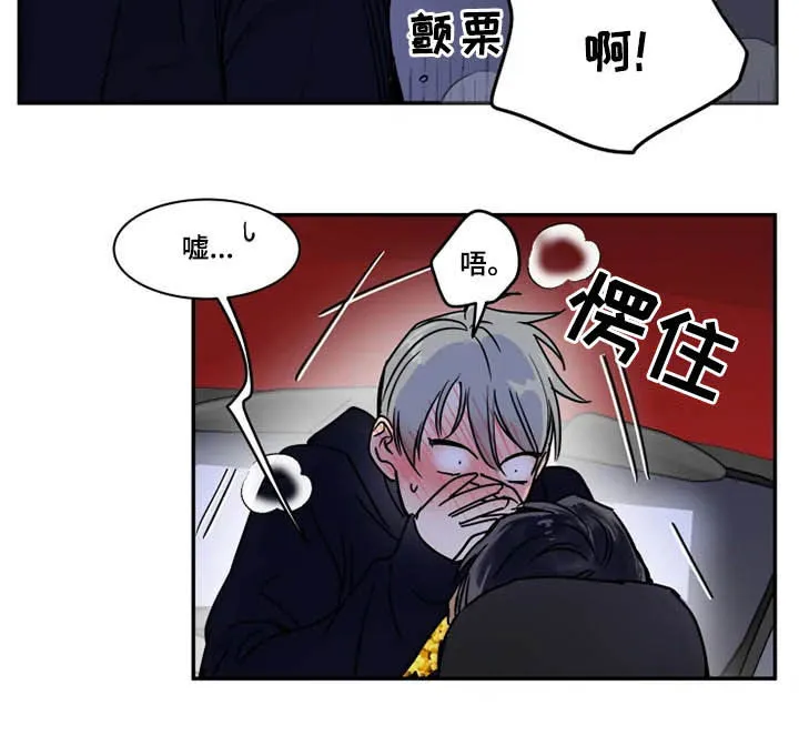 英伦式流言漫画漫画,第105章：公共场所9图