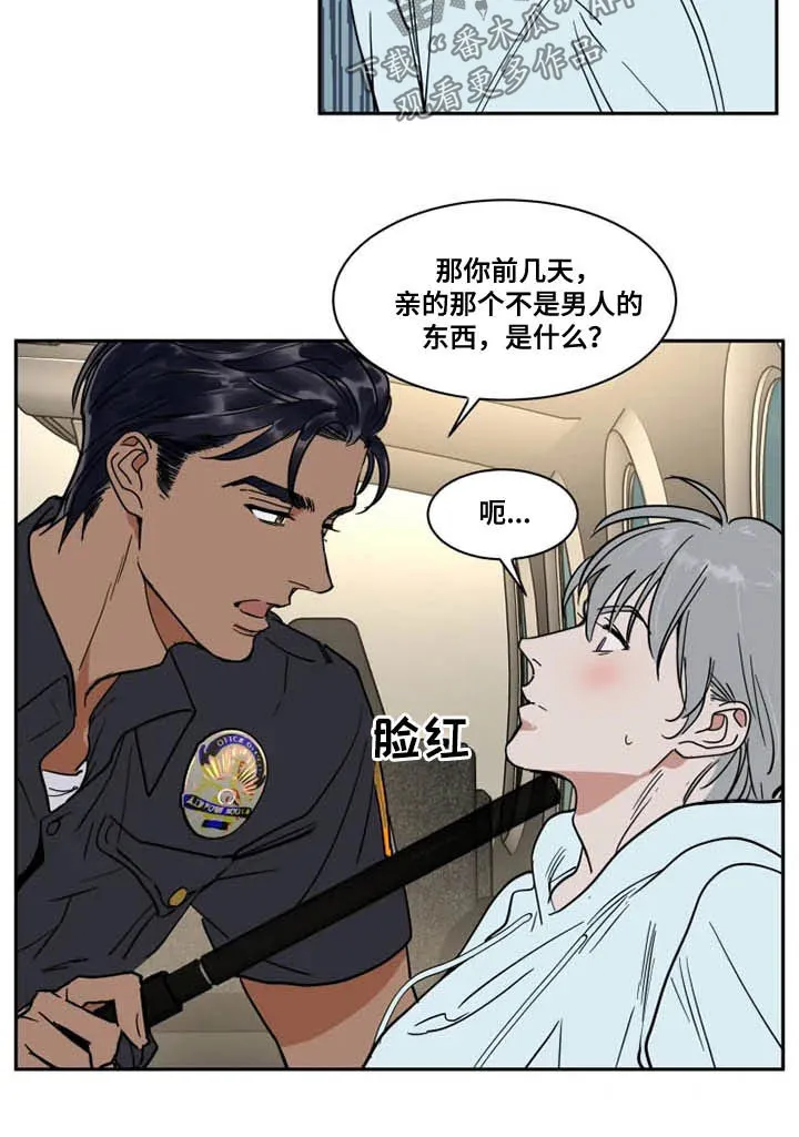 英伦式流言漫画漫画,第127章：不该说10图