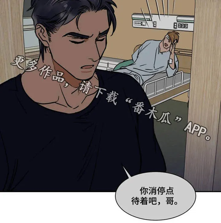 漫画英伦风漫画,第98章：分道扬镳15图