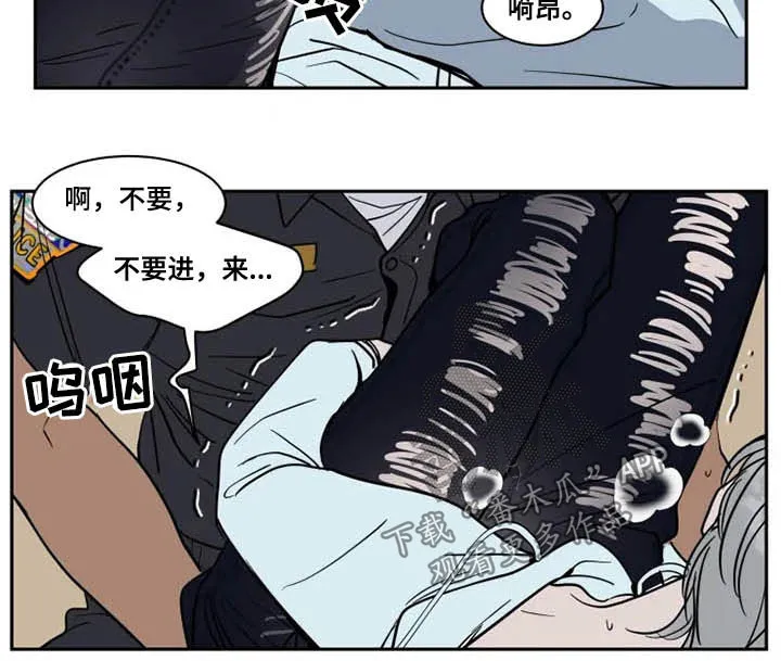 漫画英伦风漫画,第128章：害怕9图