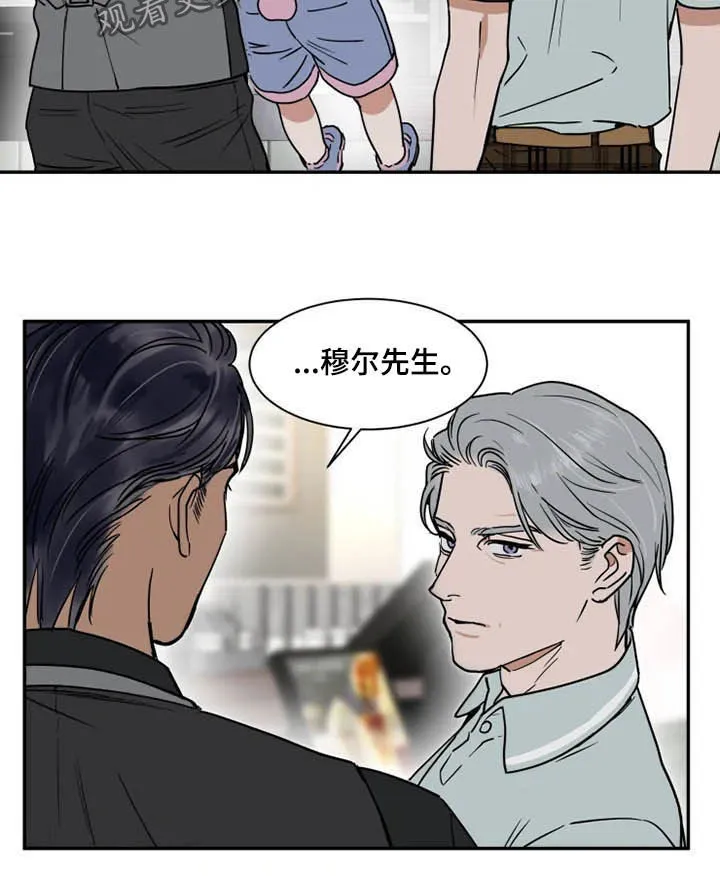 英伦式流言漫画漫画,第87章：绑架犯5图