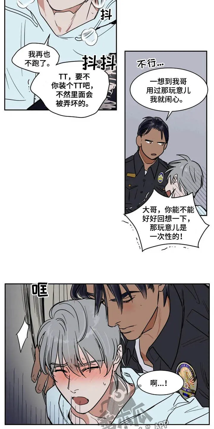 漫画英伦风漫画,第128章：害怕11图