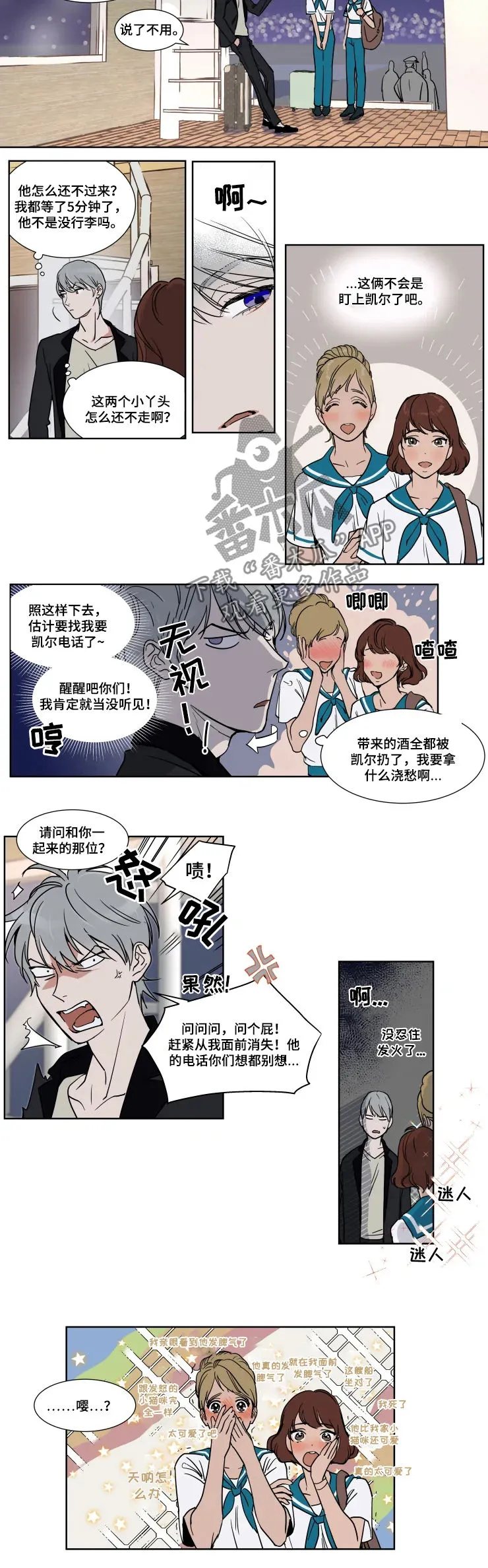 英伦漫画漫画,第71章：终于来了5图