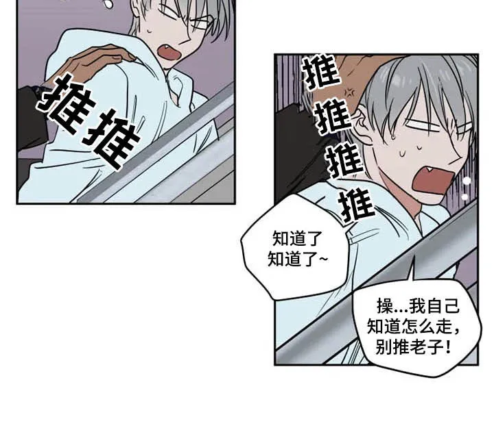 英伦式流言漫画漫画,第124章：我爱你8图