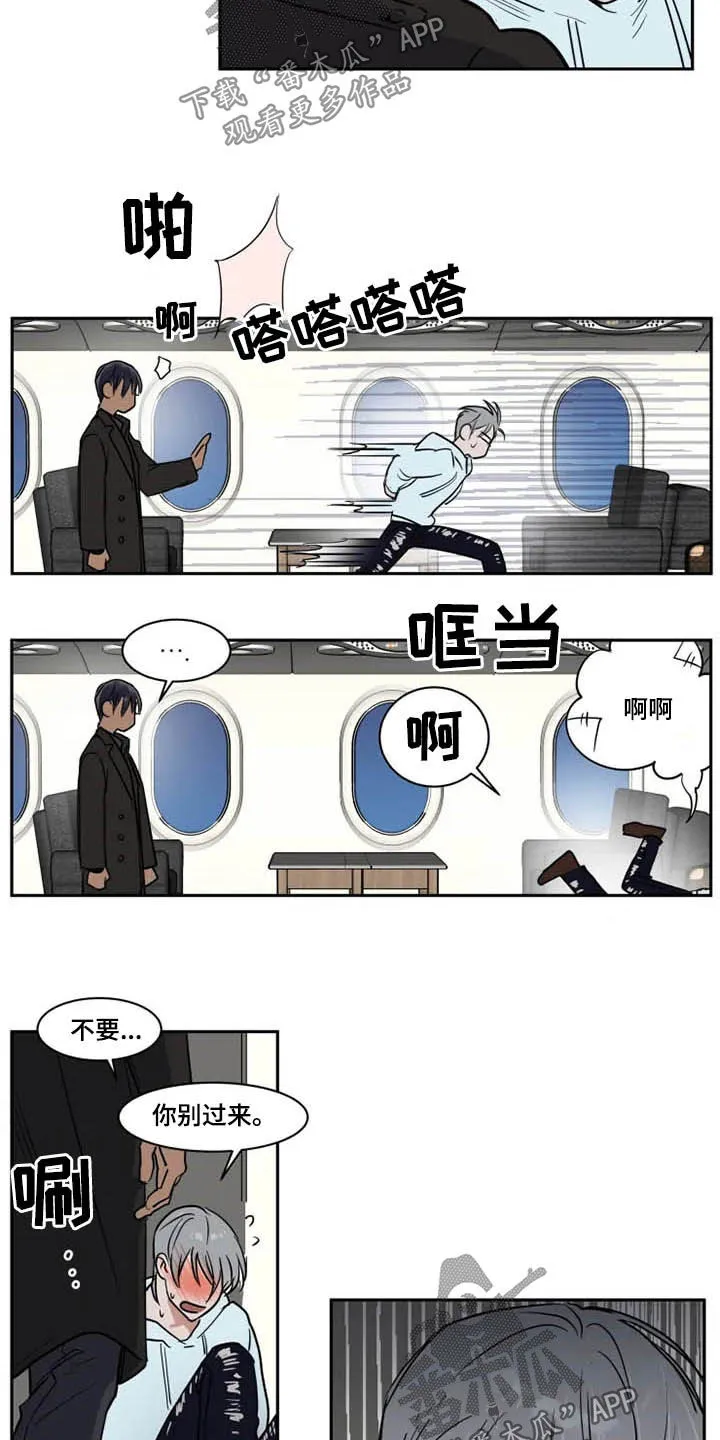 英伦式流言漫画漫画,第124章：我爱你11图