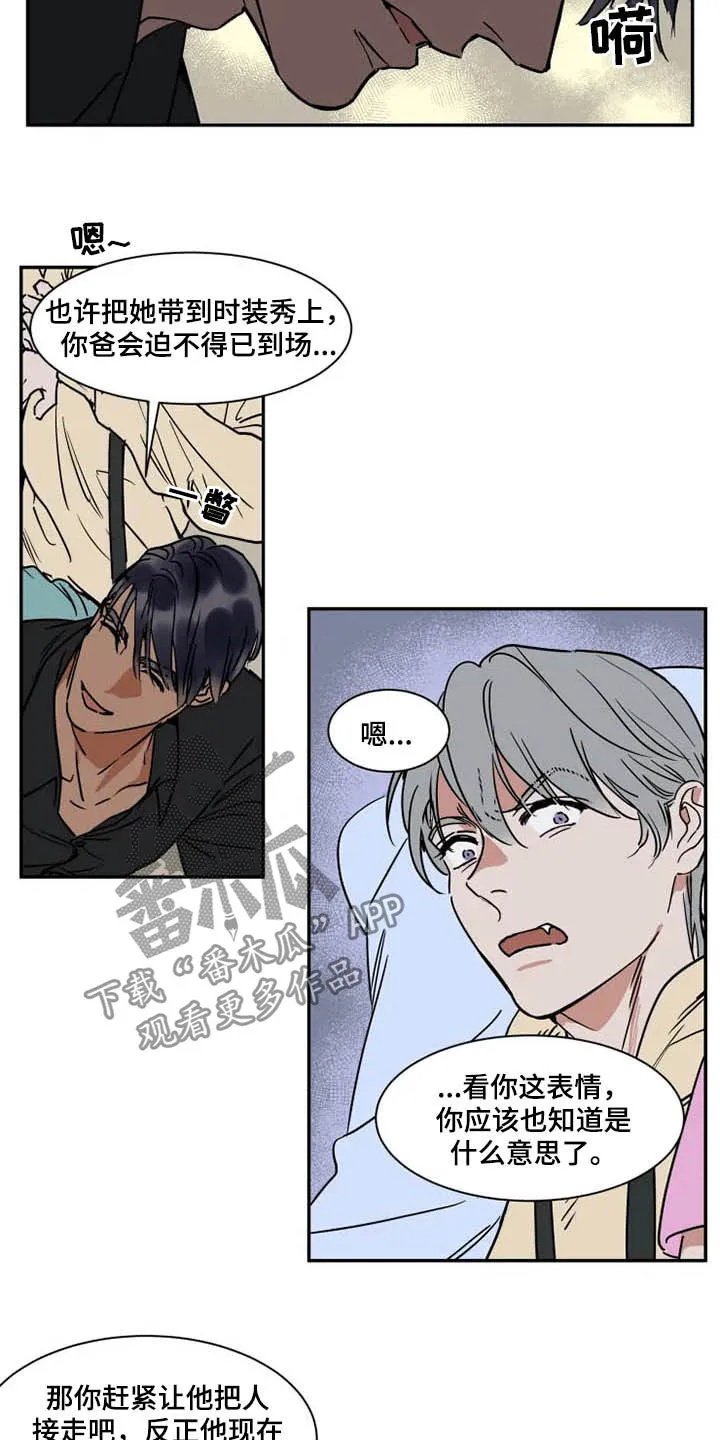 英伦漫画漫画,第101章：拖油瓶12图