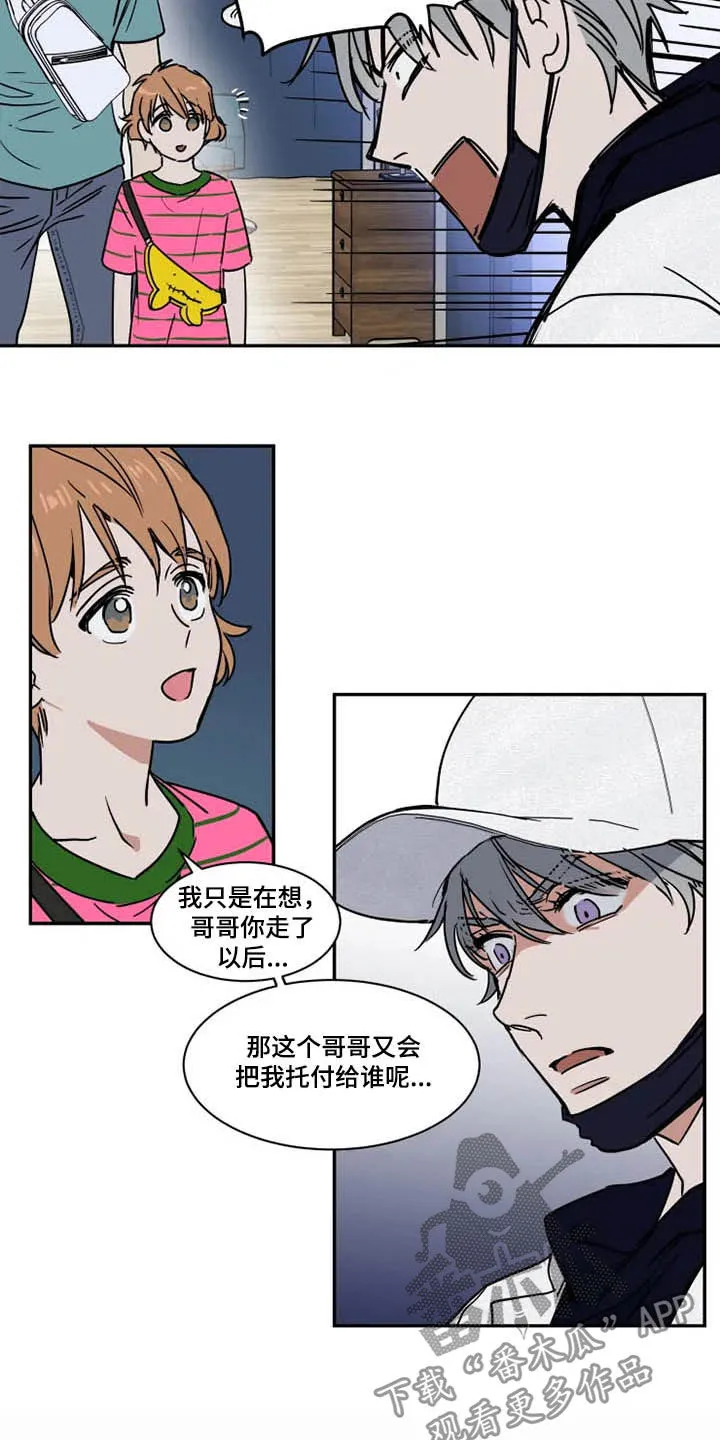 英伦式流言漫画漫画,第103章：看电影4图