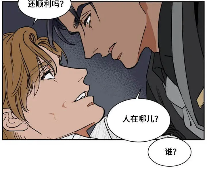 漫画英伦风漫画,第119章：找茬10图
