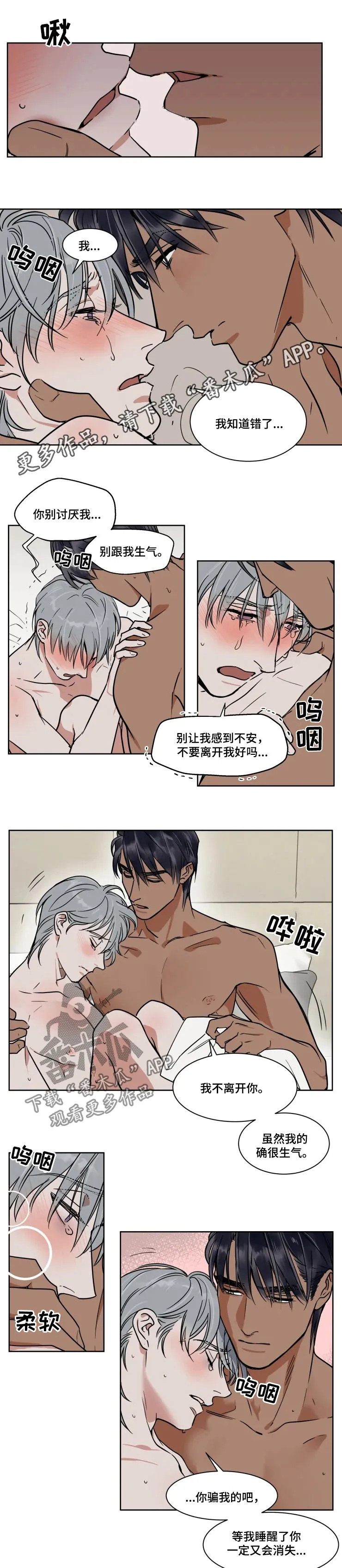 英伦式流言漫画漫画,第85章：婚礼视频1图