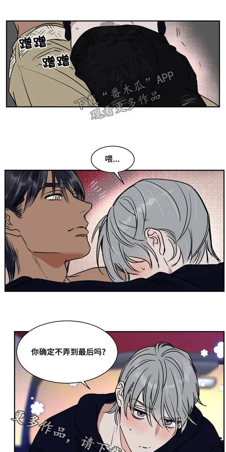 漫画英伦风漫画,第104章：获胜的感觉15图