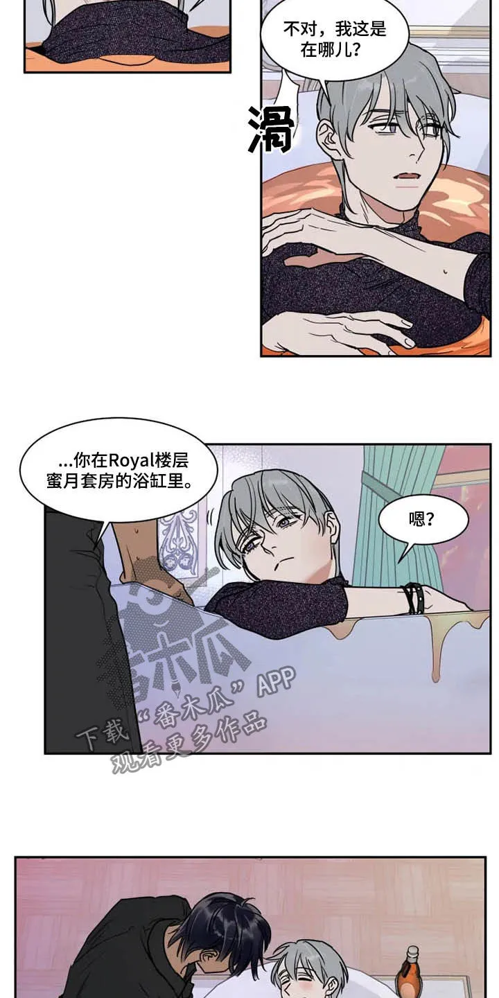 英伦式流言漫画漫画,第116章：不愧是你2图