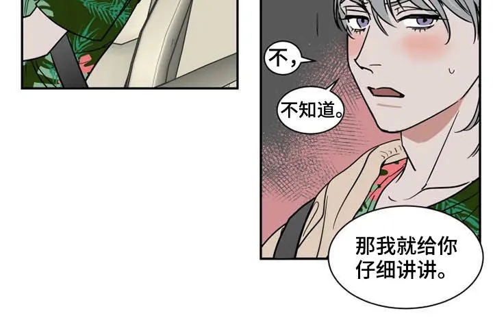 英伦式流言漫画漫画,第88章：往事10图