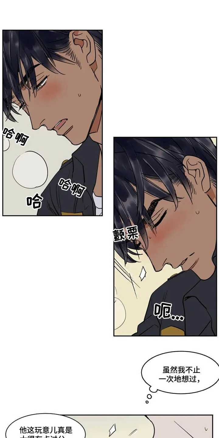 英伦式流言漫画漫画,第130章：不能原谅10图