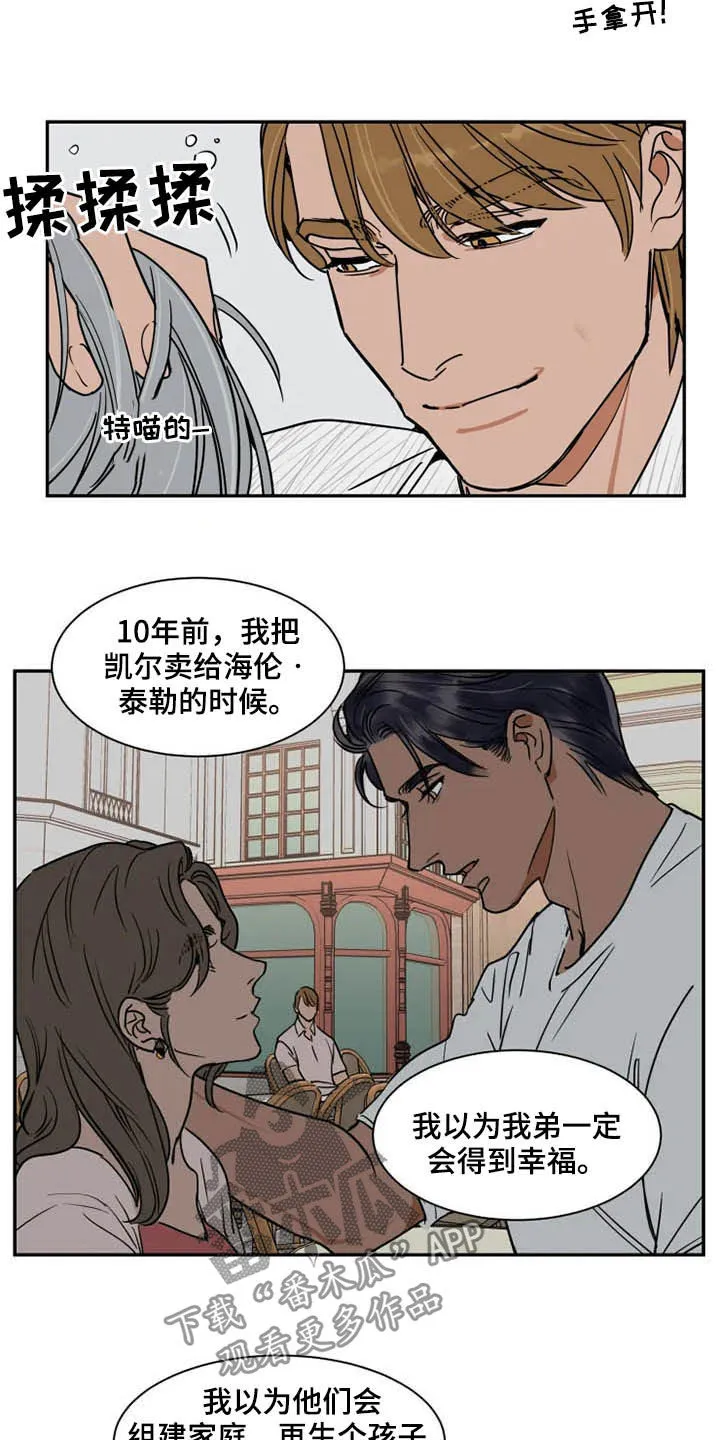 英伦漫画图漫画,第90章：工作室9图