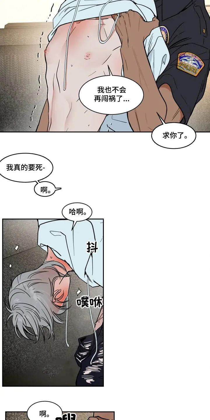 英伦式流言漫画漫画,第129章：不跑了10图