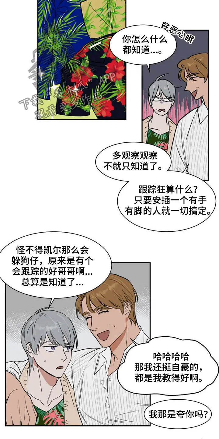 英伦漫画图漫画,第90章：工作室8图
