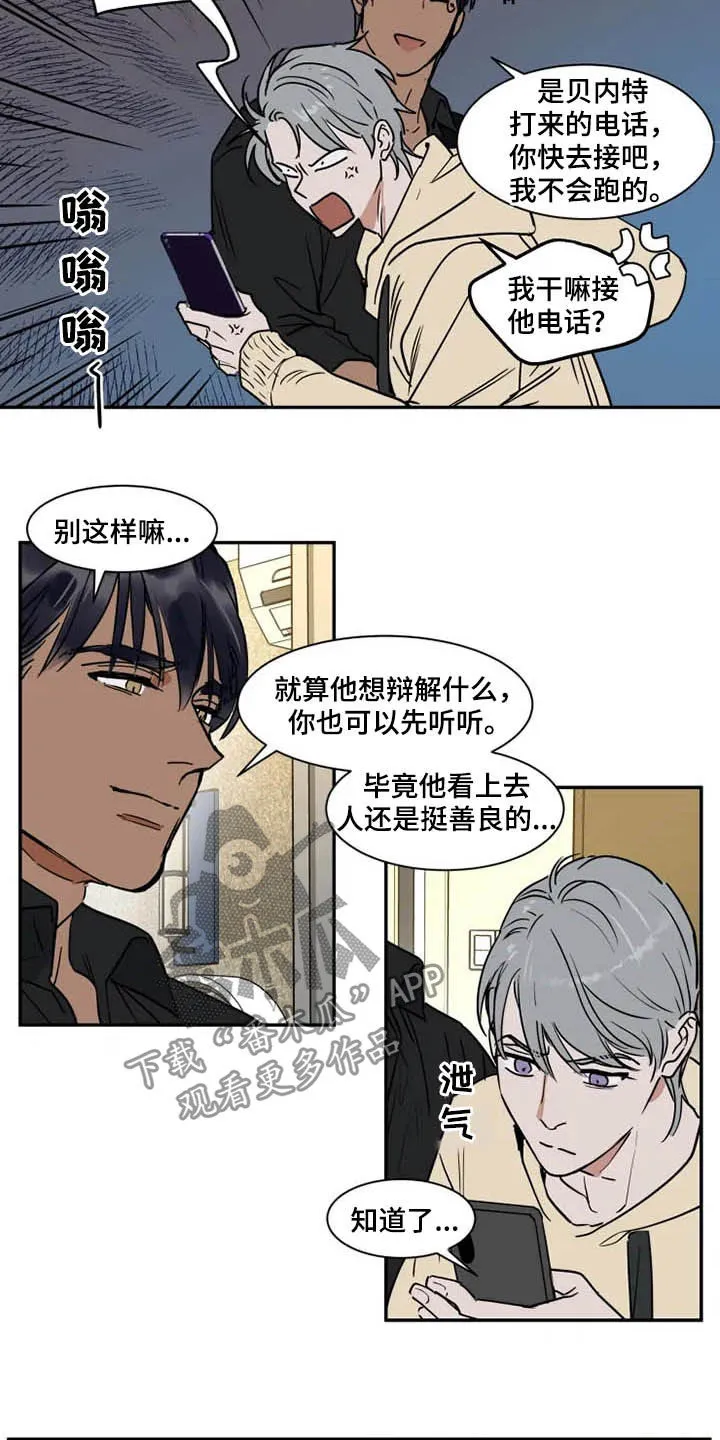 英伦漫画漫画,第102章：道歉8图
