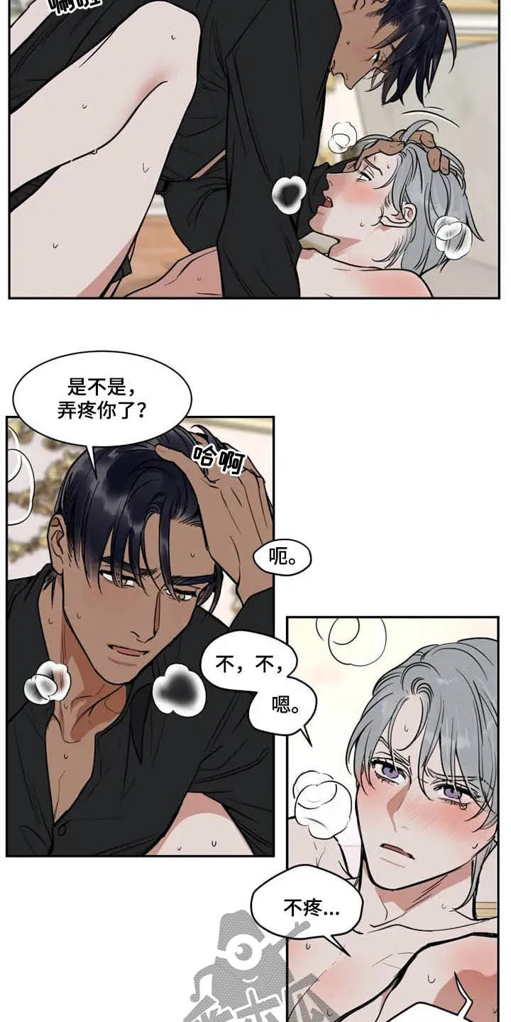 英伦漫画图漫画,第118章：消失2图