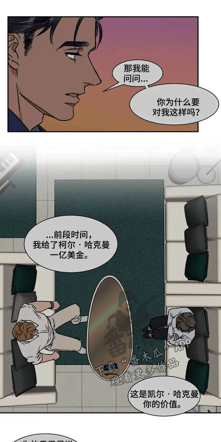 英伦宫廷风黑白漫画漫画,第100章：急不得3图